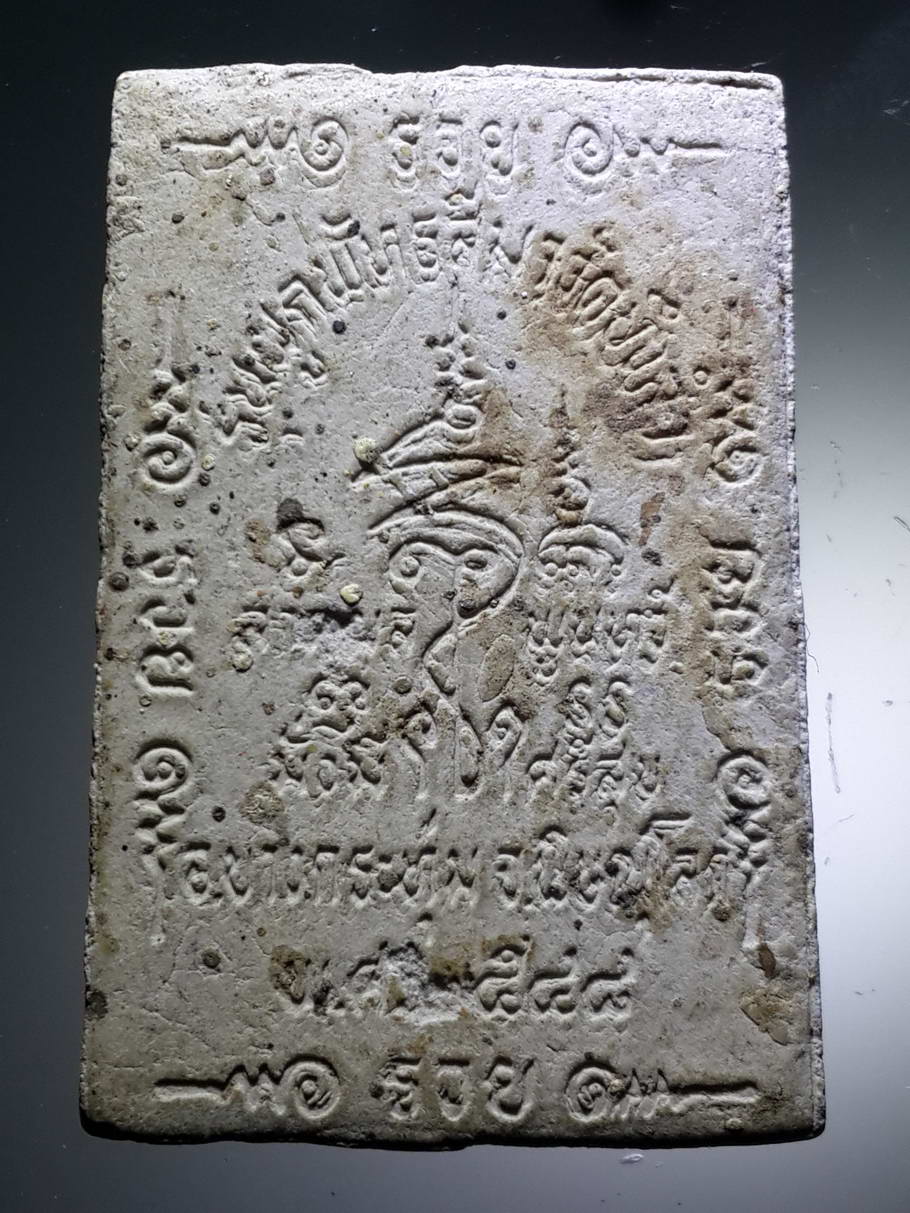 รหัสสินค้า พิษณุโลก 013 พระสมเด็จรูปเหมือนหลวงพ่อสงวน วัดบึงลำ อำเภอบางกระทุ่ม จังหวัดพิษณุโลก สร้างปี 2548 รุ่นผูกพัทธสีมา วัดบึงลำ