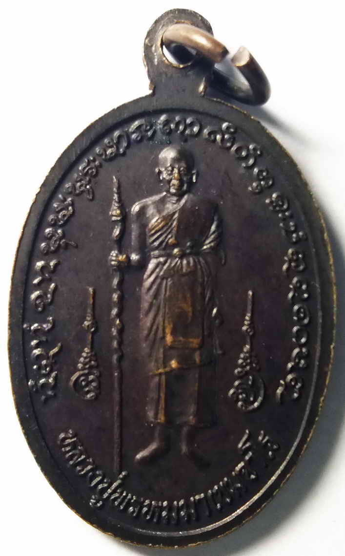 รหัสสินค้า อุบลราชธานี 004 เหรียญเจ้าพ่อศรีสุทโธ หลังหลวงปู่พรหมมา เขมจาโร สำนักสวนหินผานางคอย จังหวัดอุบลราชธานี รายการนี้ให้เช่าบูชาแล้ว