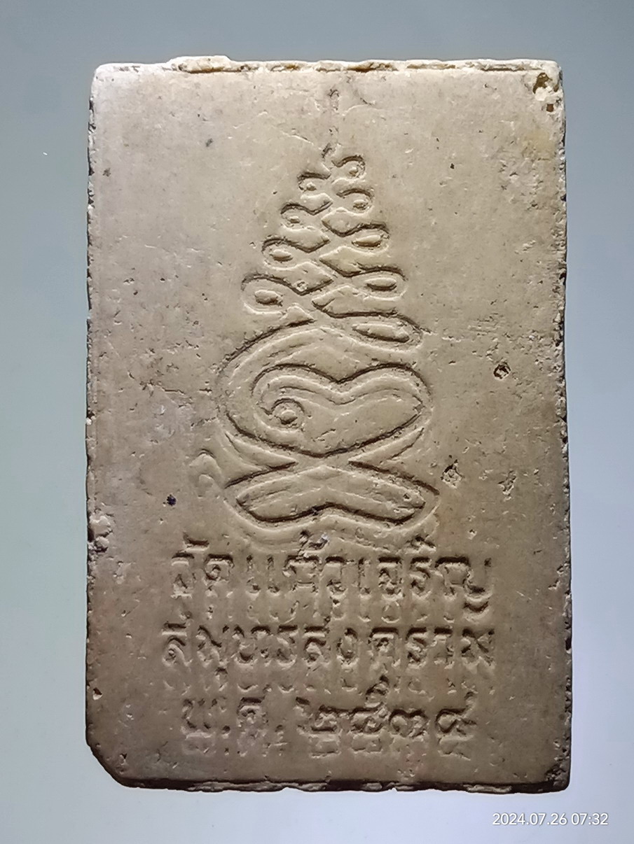 รหัสสินค้า พระสมเด็จ วัดต่างๆ 1255 พระสมเด็จพิมพ์ปรกโพธิ์ หลวงพ่อหยอด วัดแก้วเจริญ จังหวัดสมุทรสงคราม สร้างปี 2538