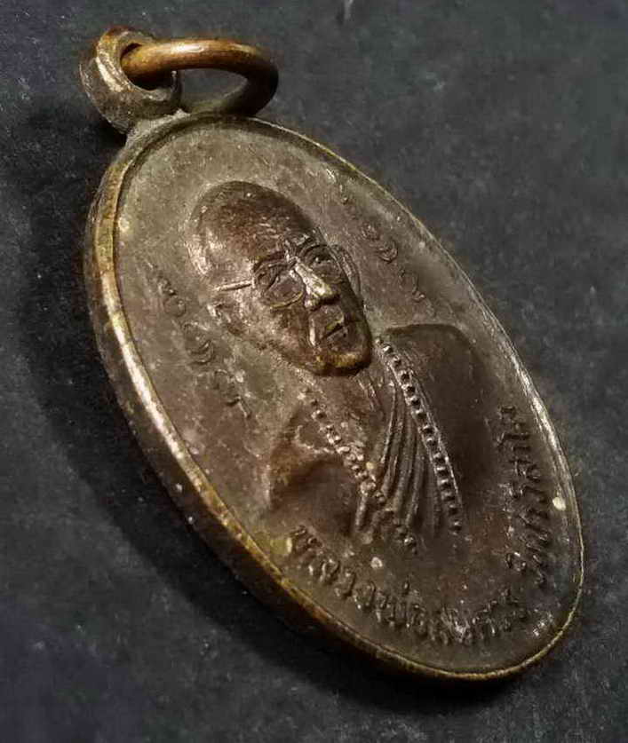 รหัสสินค้าอุทัยธานี 009 เหรียญหลวงพ่อสมควร วัดถือน้ำ ออกวัดเขาหินเทิน จังหวัดอุทัยธานี สร้างปี 2530 ที่ระลึกงานผูกพัทธสีมา