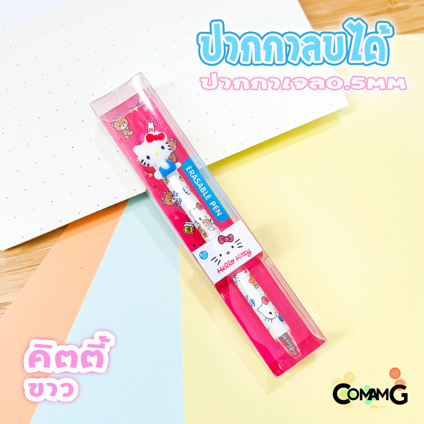 ปากกาลบได้ ปากาเจล 0.5mm Disney Princess Kitt เจ้าหญิงดิสนีย์ ปากกาคิตตี้ ลิขสิทธิ์แท้