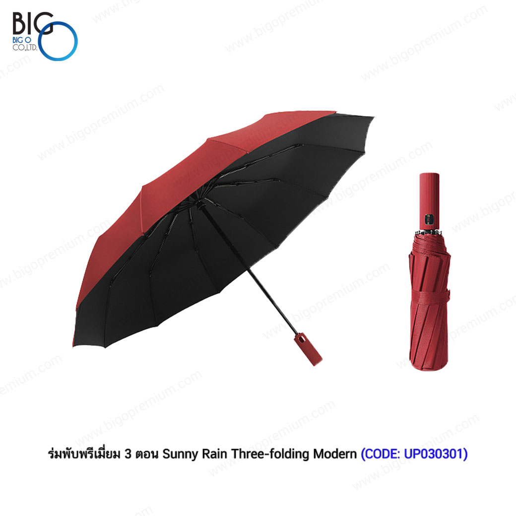 ร่มพับพรีเมี่ยม 3 ตอน Sunny Rain Three-folding Modern