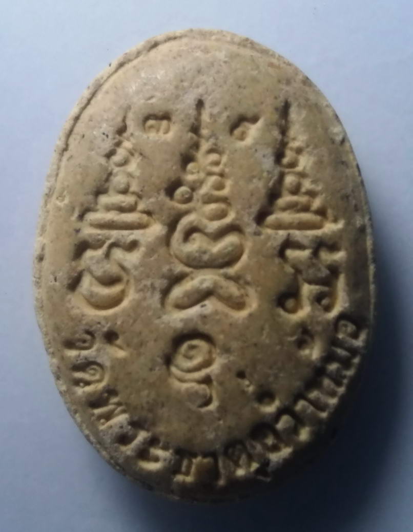 รหัสสินค้า พระปิดตา ทั่วไป 104 พระปิดตาเนื้อผง วัดพระธาตุคว่ำหม้อ