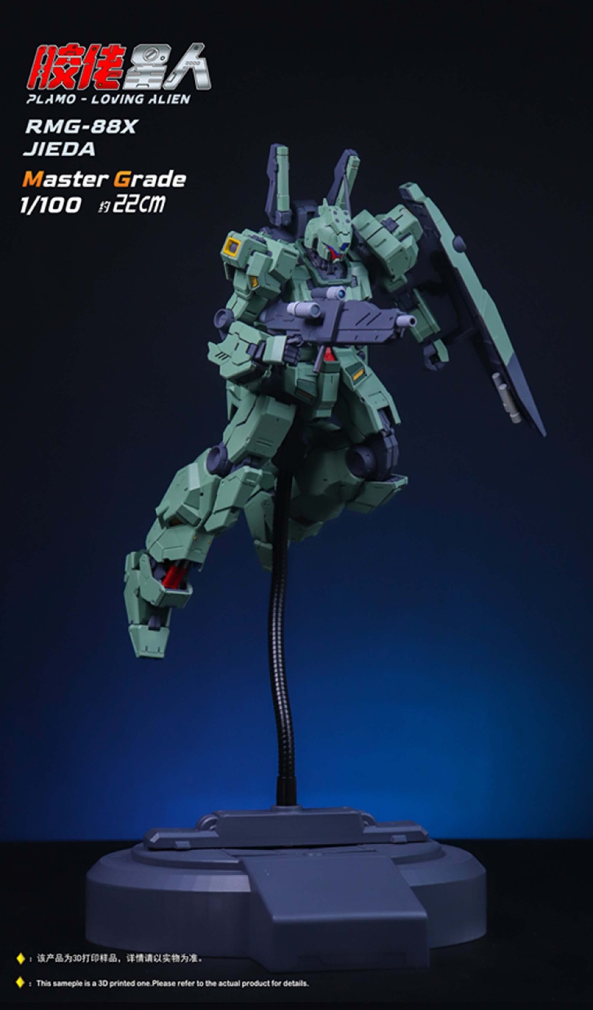 [PLAMO-LOVING ALIEN] MG 1/100 RMG-88X JIEDA