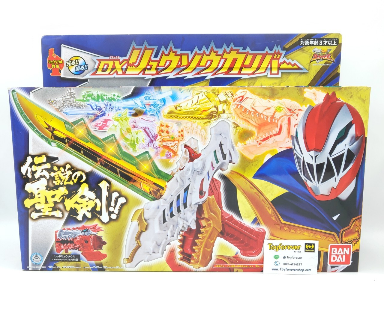 ดาบริวโซล ตัวพิเศษ DX Ryusoul Calibur