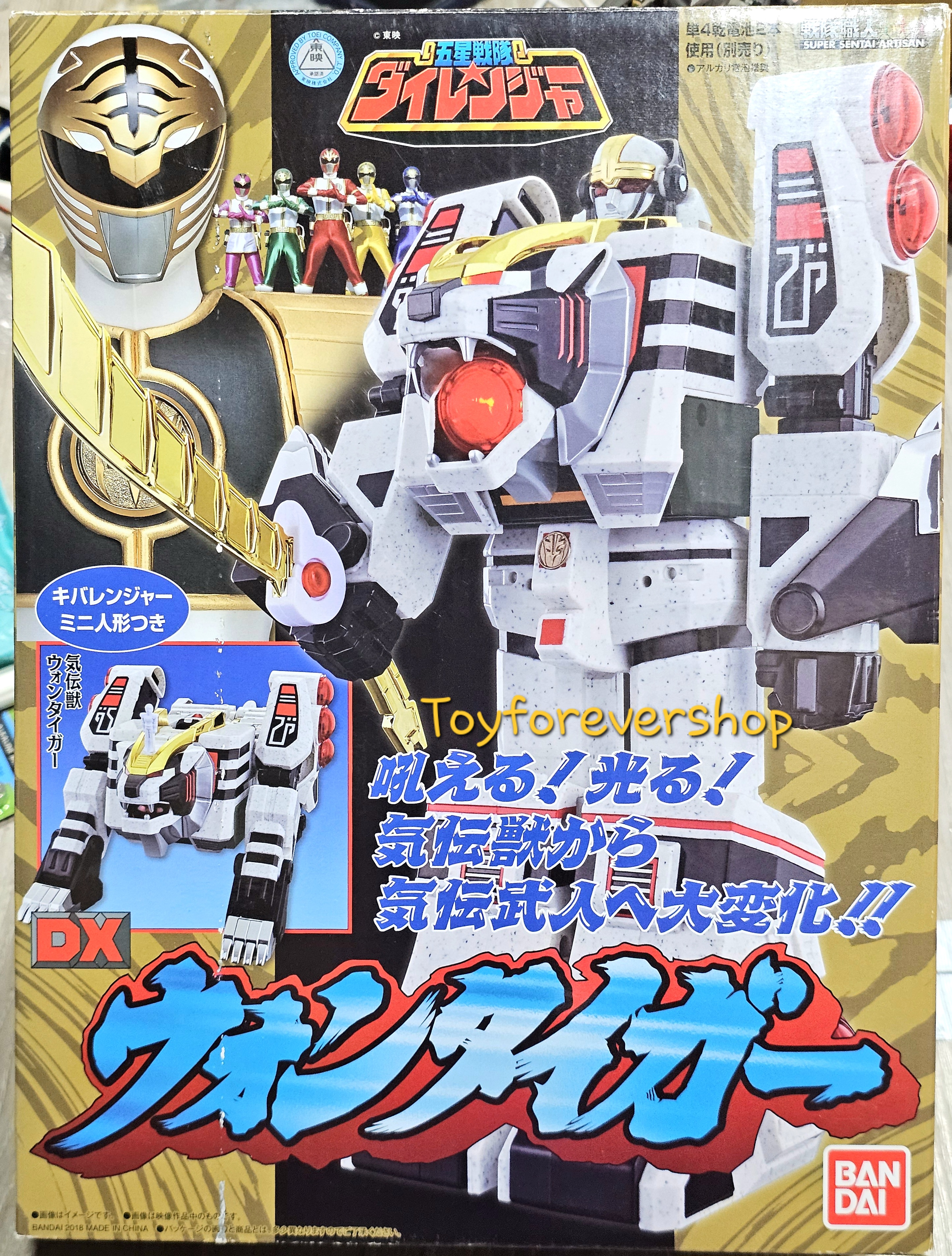 2018 Dairanger DX Won Tiger White Tiger Zord หุ่นเสือขาว ไดเรนเจอร์ มือ2 ครบ สวย