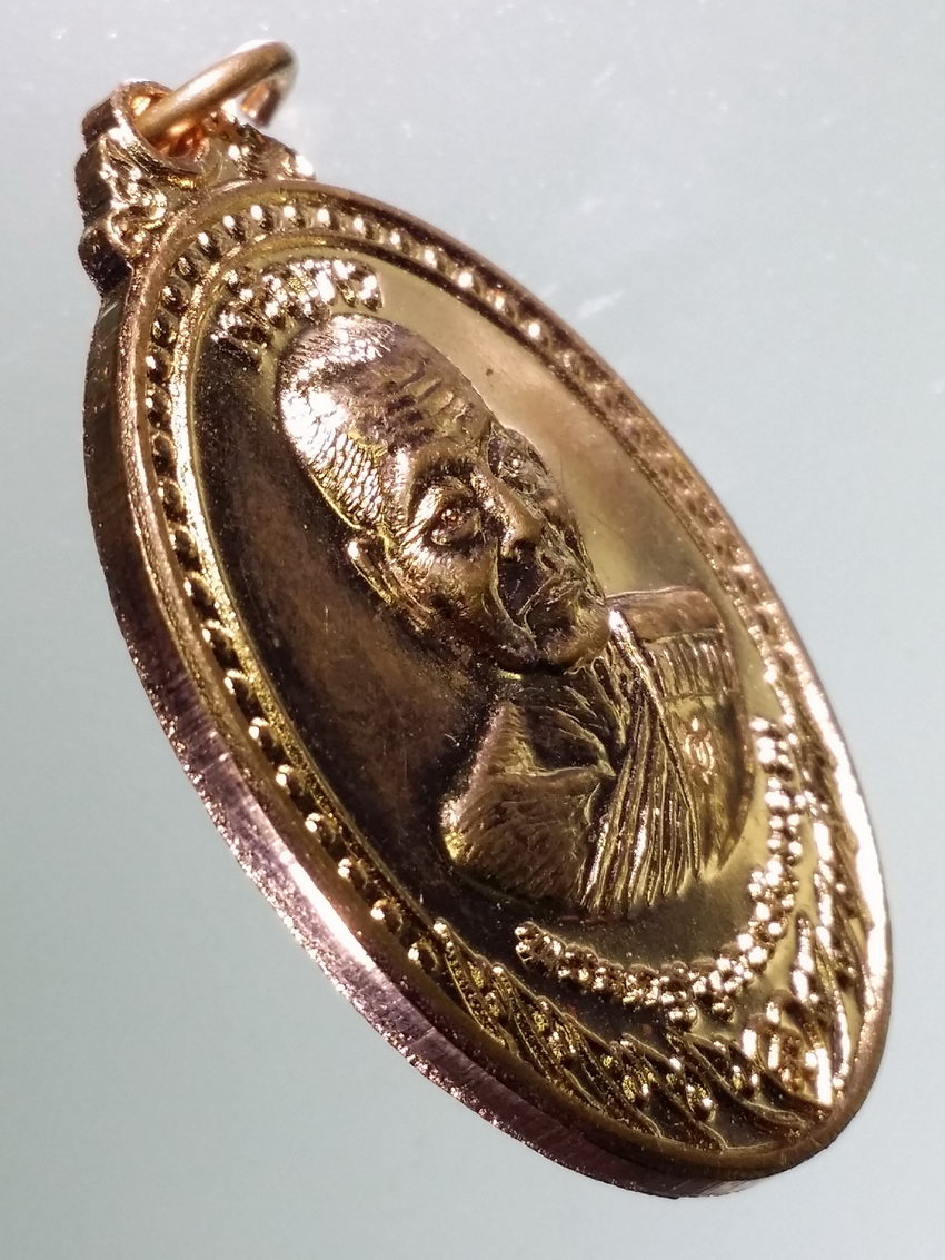 Antig LSD 082 เหรียญเจริญพรพระครูอุดมรัตนคุณ วัดสนามไชย อำเภอนายายอาม จังหวัดจันทบุรี สร้างปี 2560 ที่ระลึกงานปิดทองฝังลูกนิมิต ผูกพัทธสีมา ตอกโค๊ต