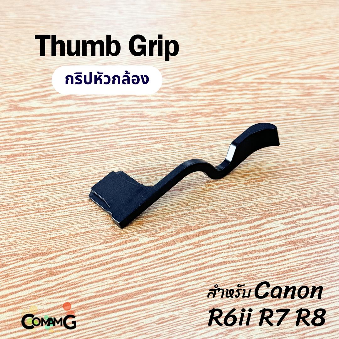 Thumb Up Grip กริบหัวกล้องHot Shoe สำหรับ Canon R6ii R7 R8 รองนิ้วโป้ง จับกล้องมั่นคงขึ้น