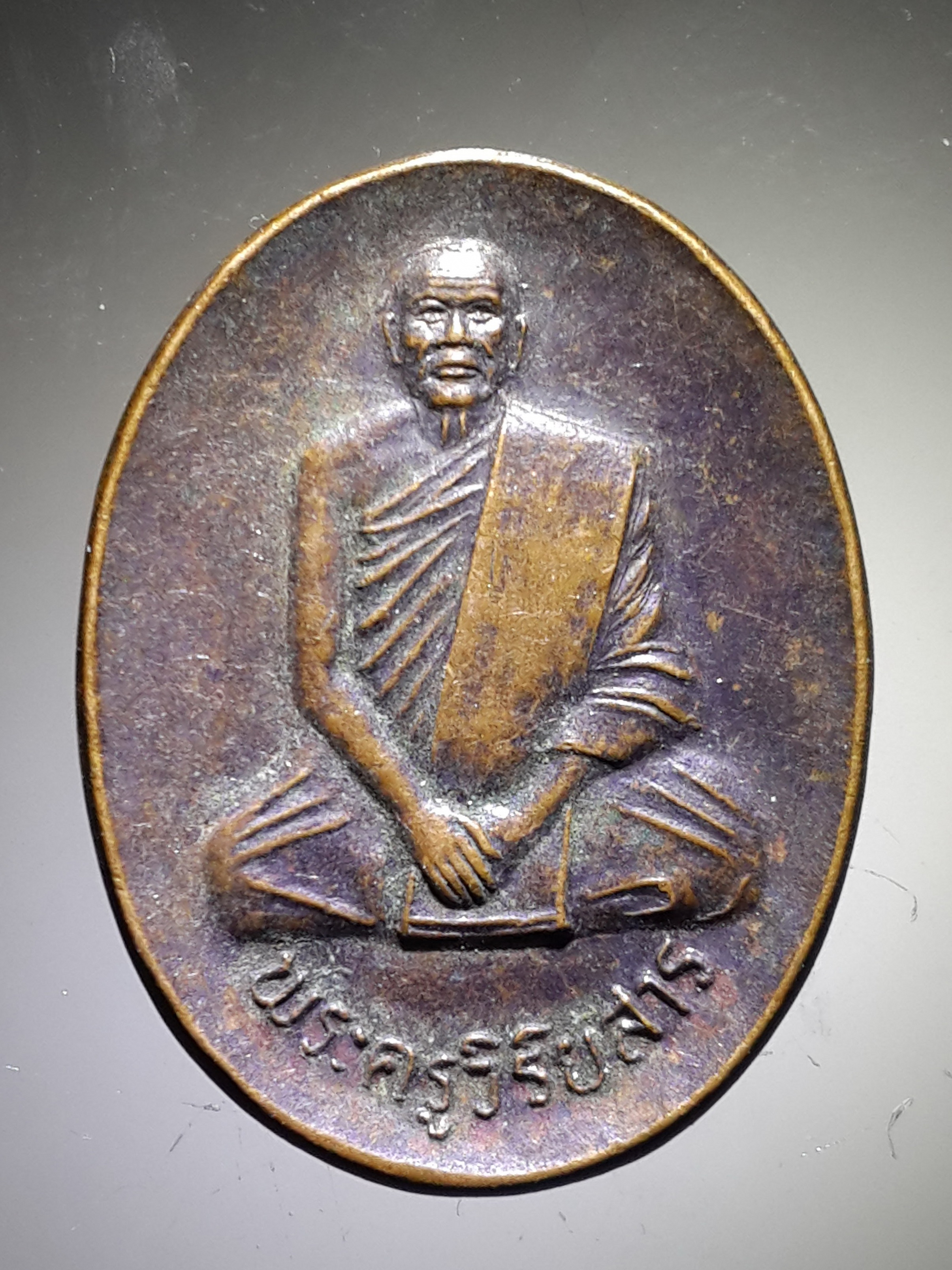 รหัสสินค้า เหรียญคณาจารย์ 3862 เหรียญพระครูวิริยสาร หลวงพ่อลี่ วัดสละบาป อำเภอค่ายบางระจัน จังหวัดสิงห์บุรี สร้างปี 2539