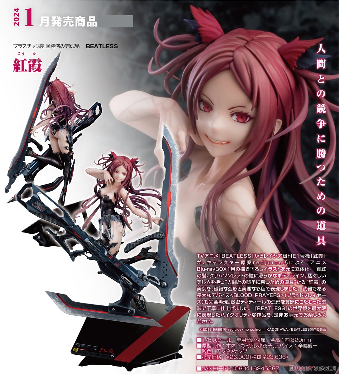 <Preorderถึง 3/6/2022 >เปิดรับPreorder มัดจำ 1200 บาท Kouka (PVC Figure)