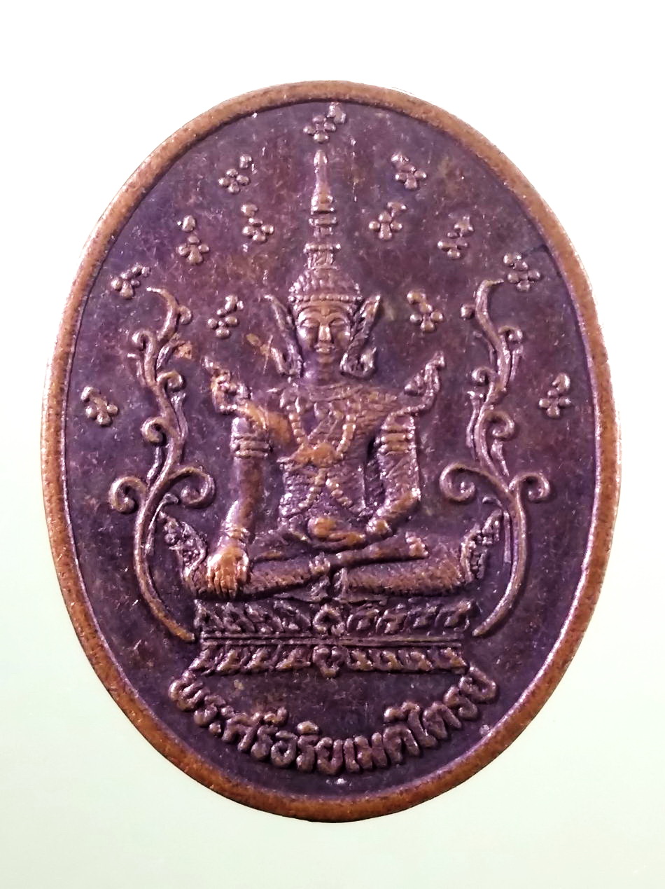 รหัสสินค้า เหรียญพระพุทธ 4125 เหรียญพระศรีอริยเมตไตรย หลวงปู่บุดดา วัดกลางชูศรีเจริญสุข จังหวัดสิงห์บุรี จัดสร้างเพียงแค่ 400 องค์ มรดกของหลวงปู่บุดดาโดยแท้