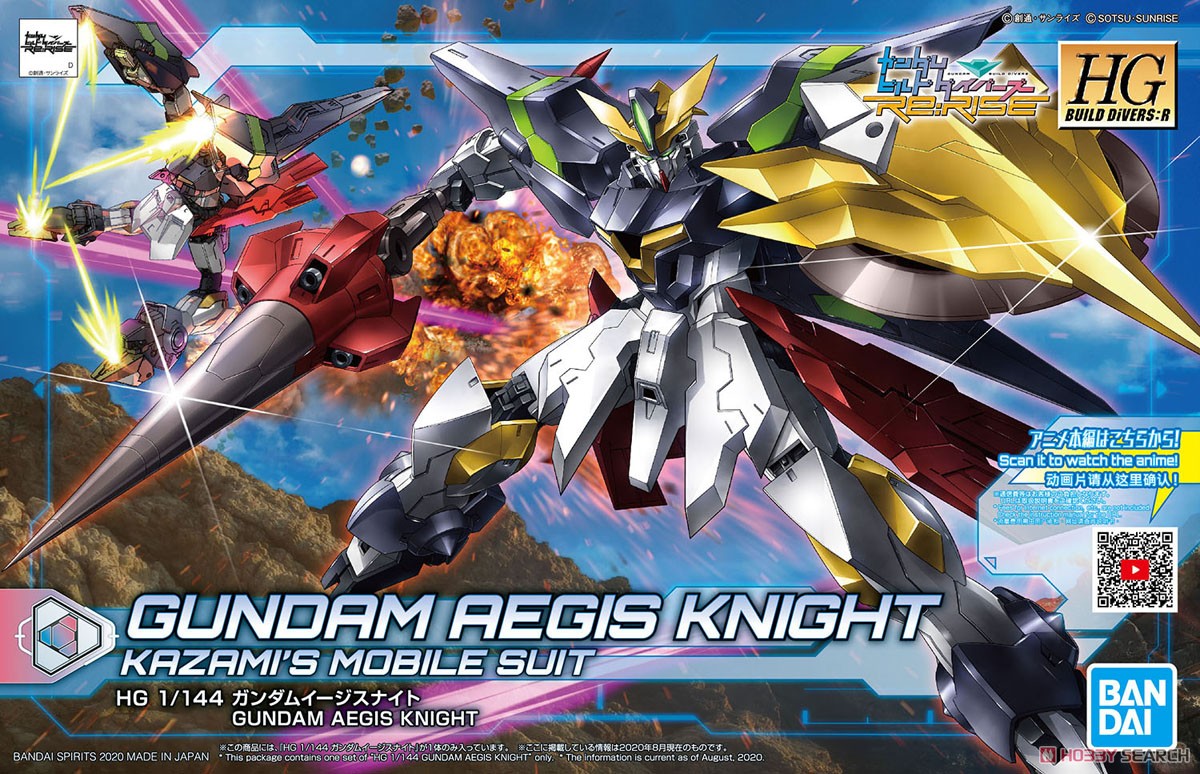 HGBD:R033 Gundam Aegis Knight