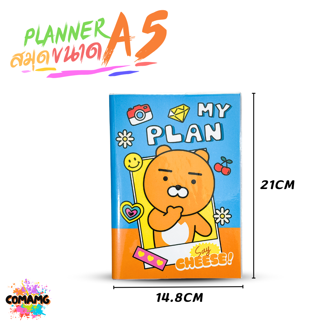 สมุดแพลนเนอร์ Kakao Friends ขนาด A5 ลายลิขสิทธิ์ My Planner รุ่น KK1288 พร้อมส่ง