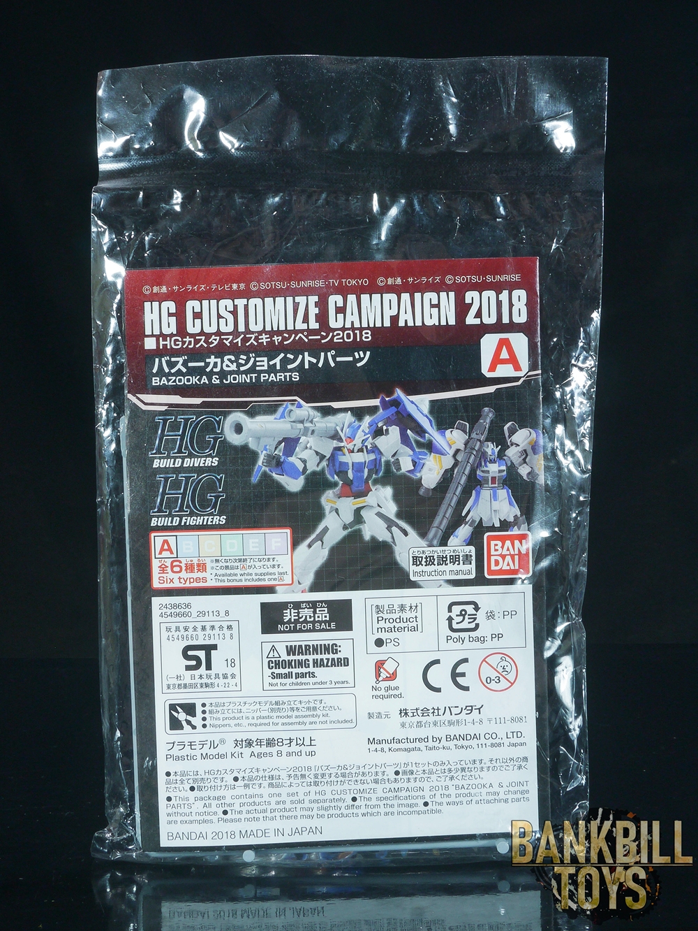 กันดั้ม Bandai Gunpla HG Customize Campaign 2018 A Bazooka & Joint Parts