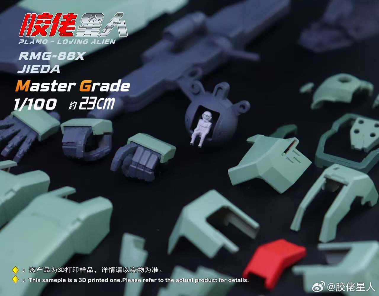 [PLAMO-LOVING ALIEN] MG 1/100 RMG-88X JIEDA