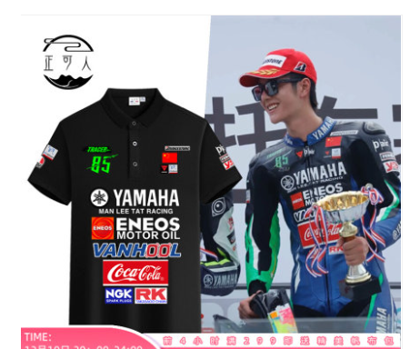 เสื้อโปโล YAMAHA Tracer85