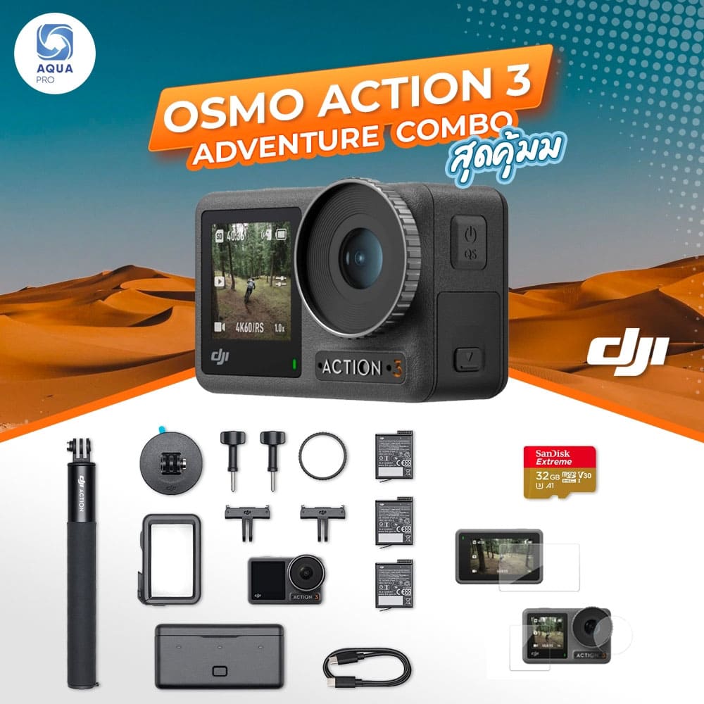 DJI Action 3 โปรโมชั่น Adventure Combo สุดคุ้ม By Aquapro