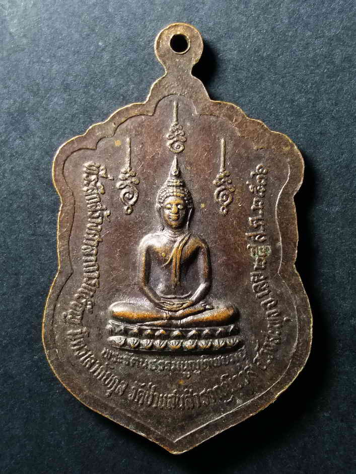 รหัสสินค้า เหรียญคณาจารย์ 024 เหรียญเสมาใหญ่ หลวงปู่คำพันธ์ หลังพระรัตนธรรมนูญทิพยมุนี วัดป่าแสนสำราญนิวาส อำเภอวังสะพุง จังหวัดเลย สร้างปี 2536