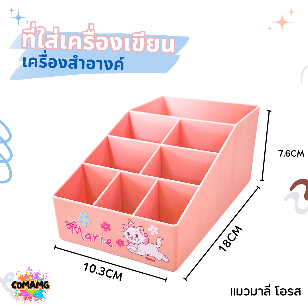 ที่ใส่เครื่องเขียน เครื่องสำอางค์ ขนาด 8 ช่อง ลายการ์ตูนลิทสิทธิ์แท้100% พร้อมส่ง