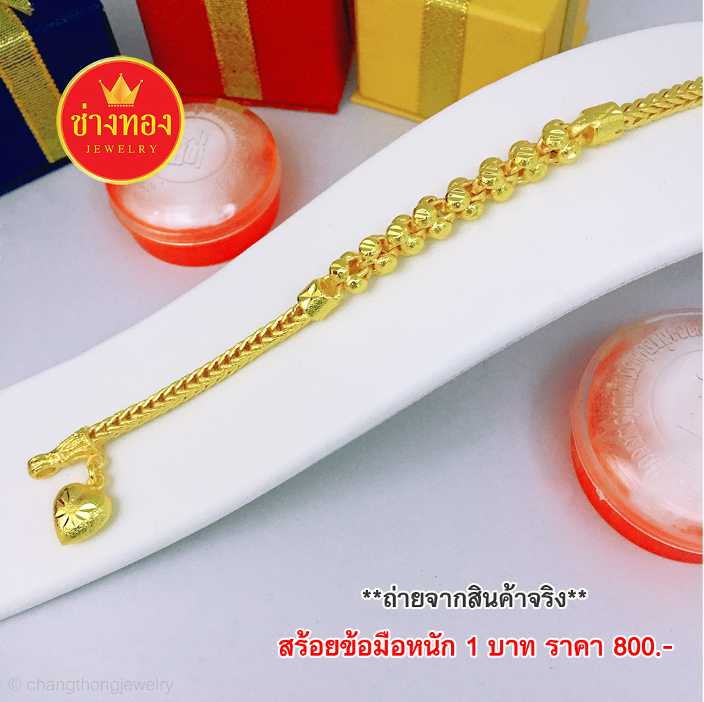 สร้อยข้อมือลายสี่เสาเม็ดพริกไทย หนัก 1 บาท ยาว 6.8", 7", 7.5"
