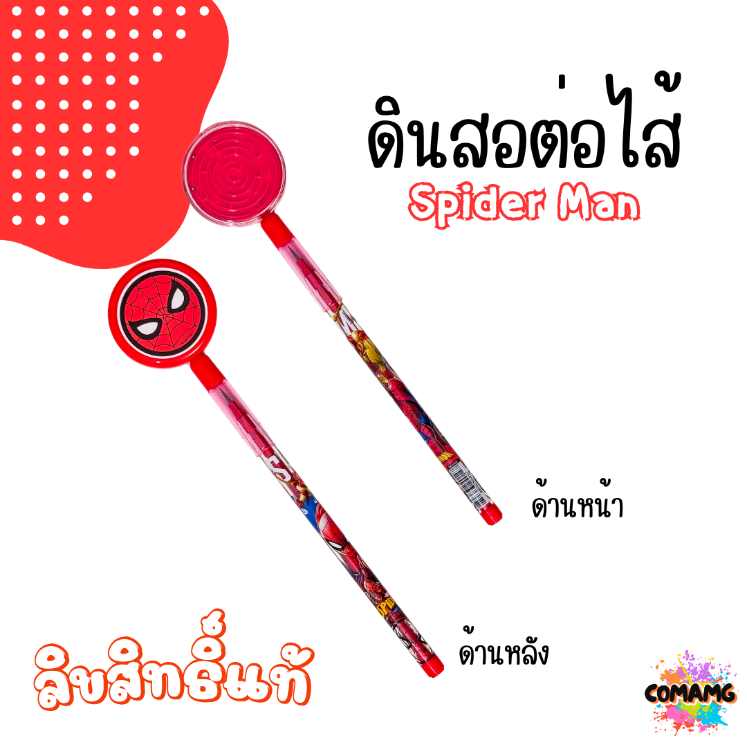 ดินสอต่อไส้ ลายการ์ตูน หัวดินสอสามารถเล่นได้ ลิขสิทธิ์แท้ 100% พร้อมส่งค่ะ