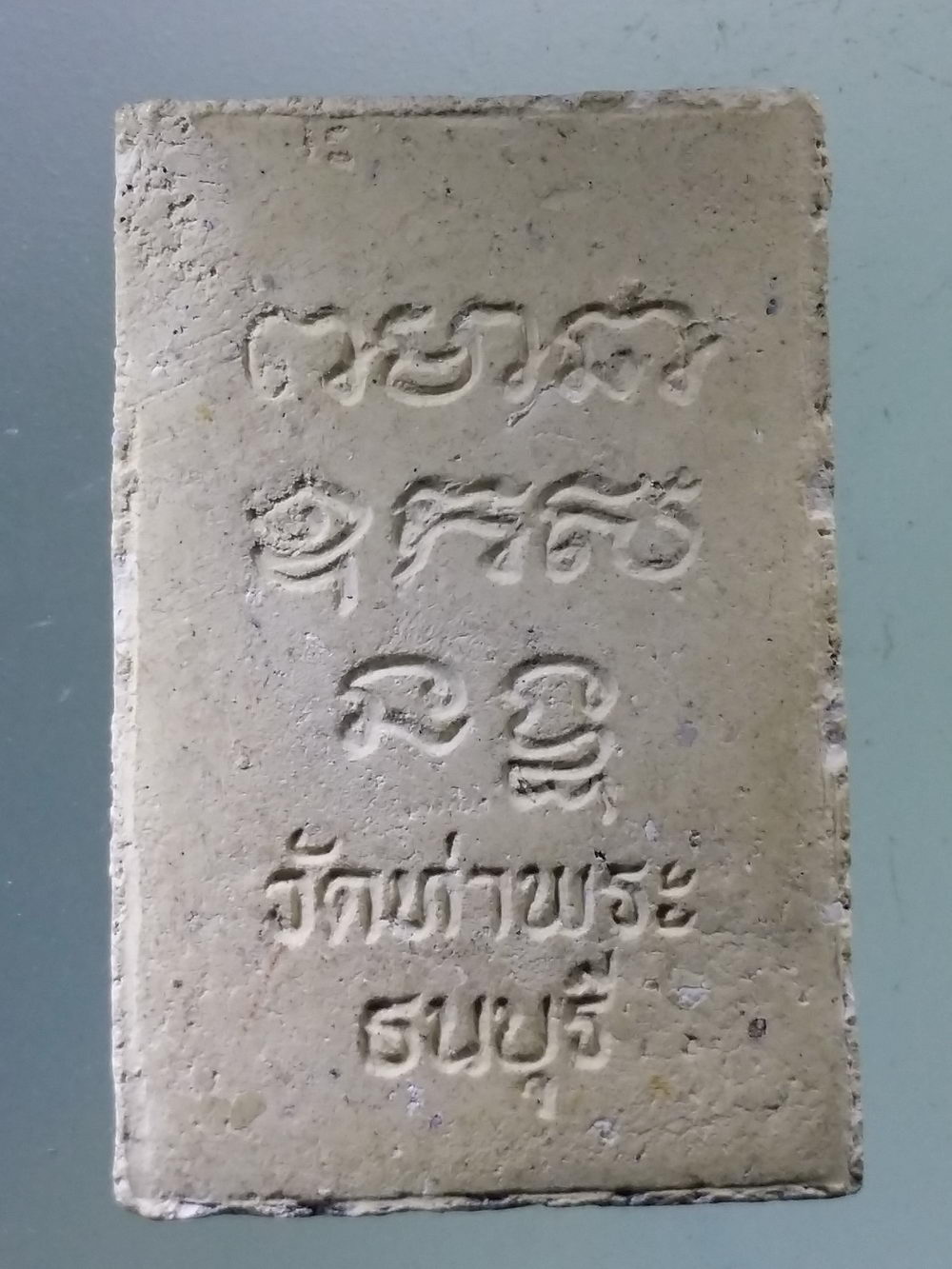 Antig Pim 247 สมเด็จพิมพ์พระพุทธ หลวงพ่อเกษร วัดท่าพระ ธนบุรี