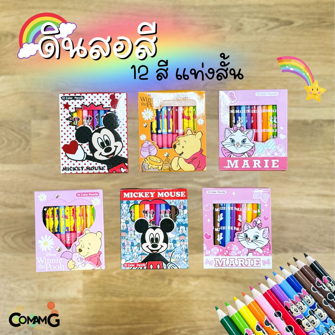 สีไม้ สำหรับเด็ก กล่อง12สี แท่งสั้น ลายการ์ตูนมิกกี้เมาส์ หมีพูห์ แมวมาลี พร้อมส่ง