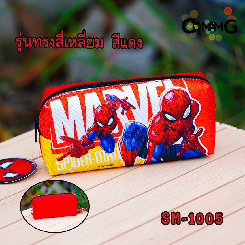 กระเป๋าดินสอสไปรเดอร์แมน กระเป๋าเครื่องเขียนสไปรเดอร์แมน กระเป๋าใส่ดินสอSpider-man ลิขสิทธิ์แท้ พร้อมส่ง