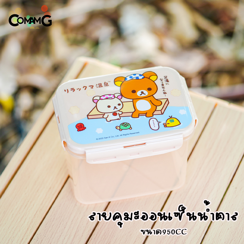 กล่องข้าวเด็ก Lock Sure แบบฝาล็อค กล่องอาหาร ความจุ950ml สามารถเข้าไมโครเวฟได้