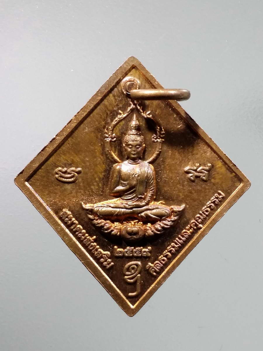 รหัสสินค้า พระมหากษัตริย์และบุคคลสำคัญ 297 เหรียญกรมหลวงชุมพร หลังพระพุทธประทานพร สมาคมส่งเสริมศีลธรรมและคุณธรรม สร้างปี 2559 พระรายการนี้ให้เช่าบูชาแล้ว