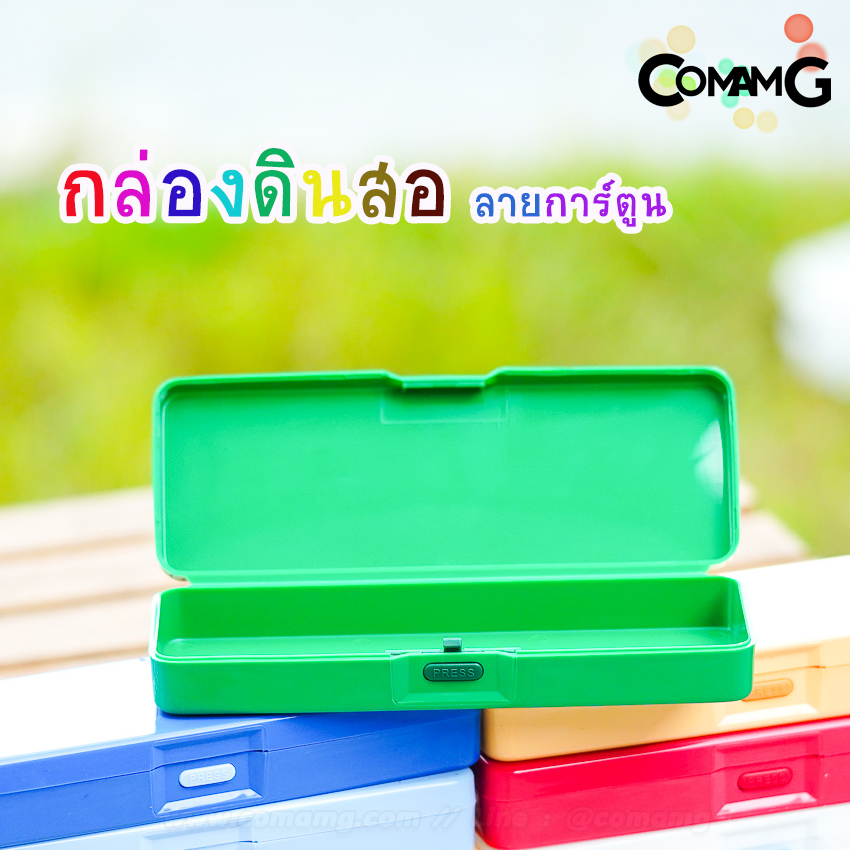 กล่องดินสอ กล่องดินสอพลาสติก กล่องดินสอลายการ์ตูน กล่องใส่เครื่องเขียนลิขสิทธิ์แท้ พร้อมส่ง