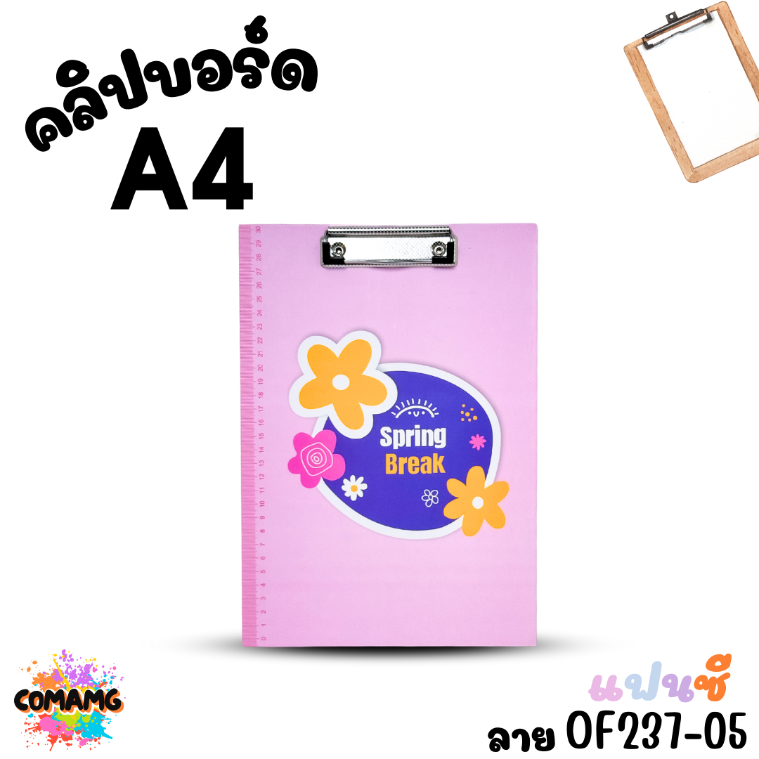 คลิปบอร์ด ลายแฟนซี น่ารักๆ ขนาด A4 เลือกลายได้ ออกบิลได้ พร้อมส่ง