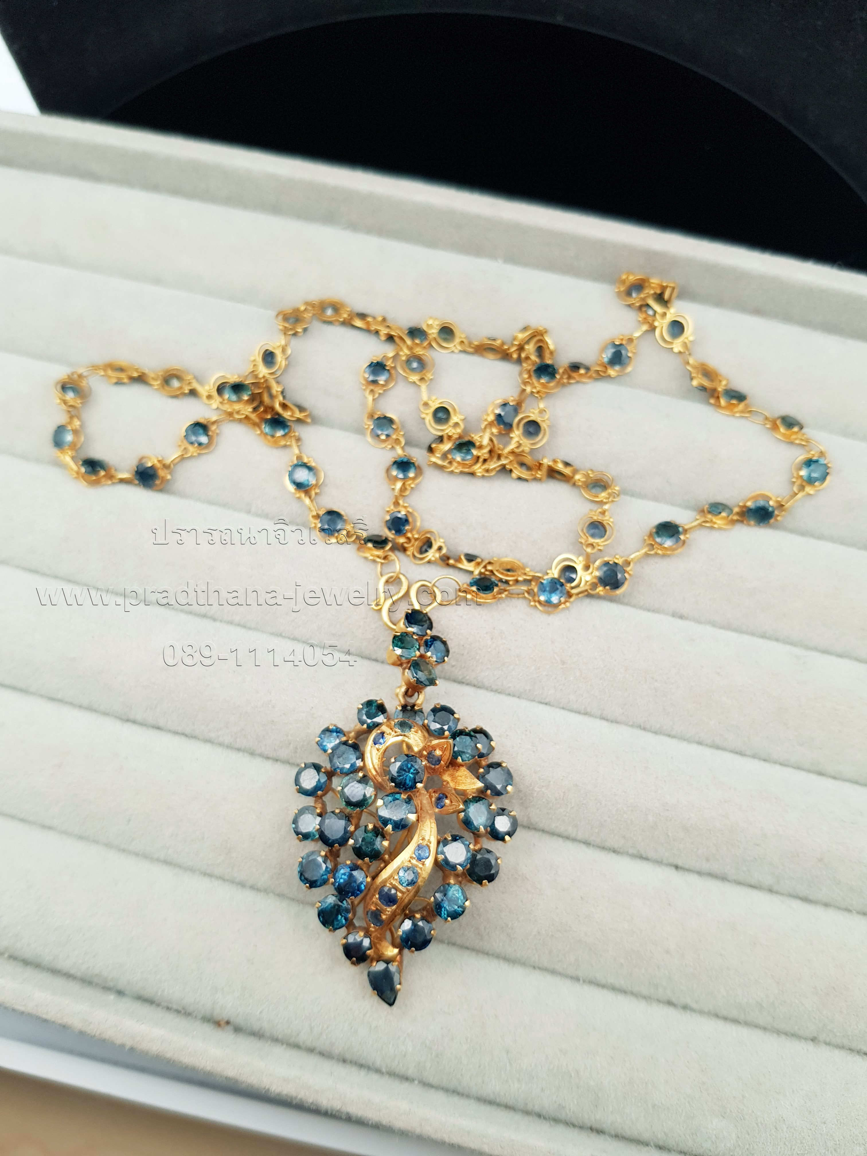 สร้อยคอร้อยจี้ไพลิน