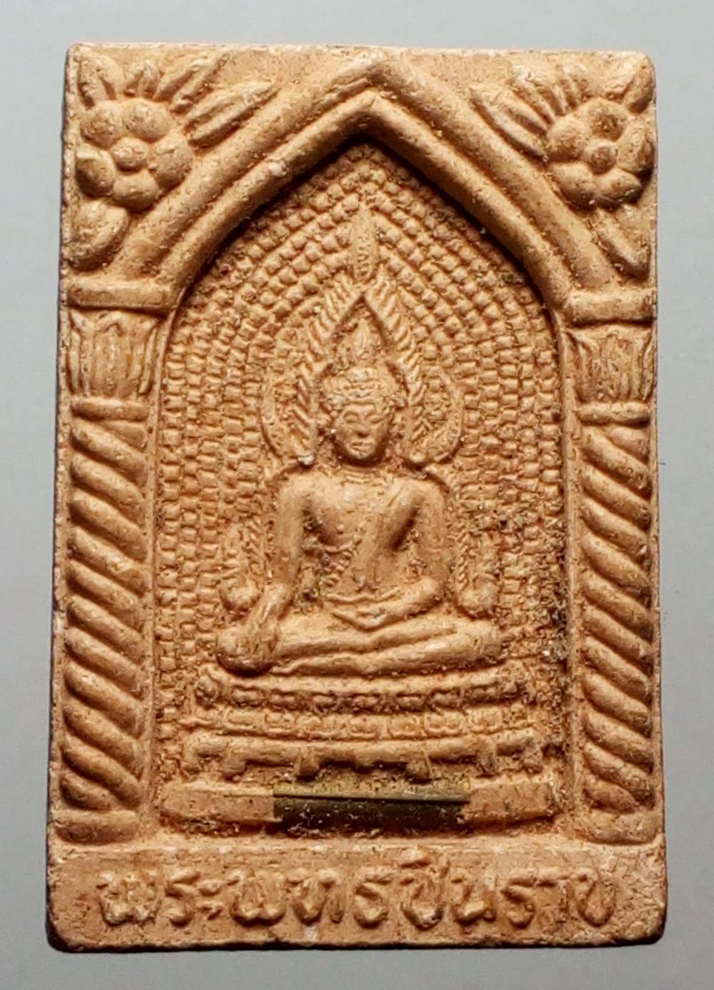 รหัสสินค้า พระเนื้อดิน เนื้อผง เนื้อว่าน 842 พุทธชินราชเนื้อผงฝังตะกรุด หลวงปู่อ่อน วัดเนินมะเกลือ อำเภอวังทอง จังหวัดพิษณุโลก