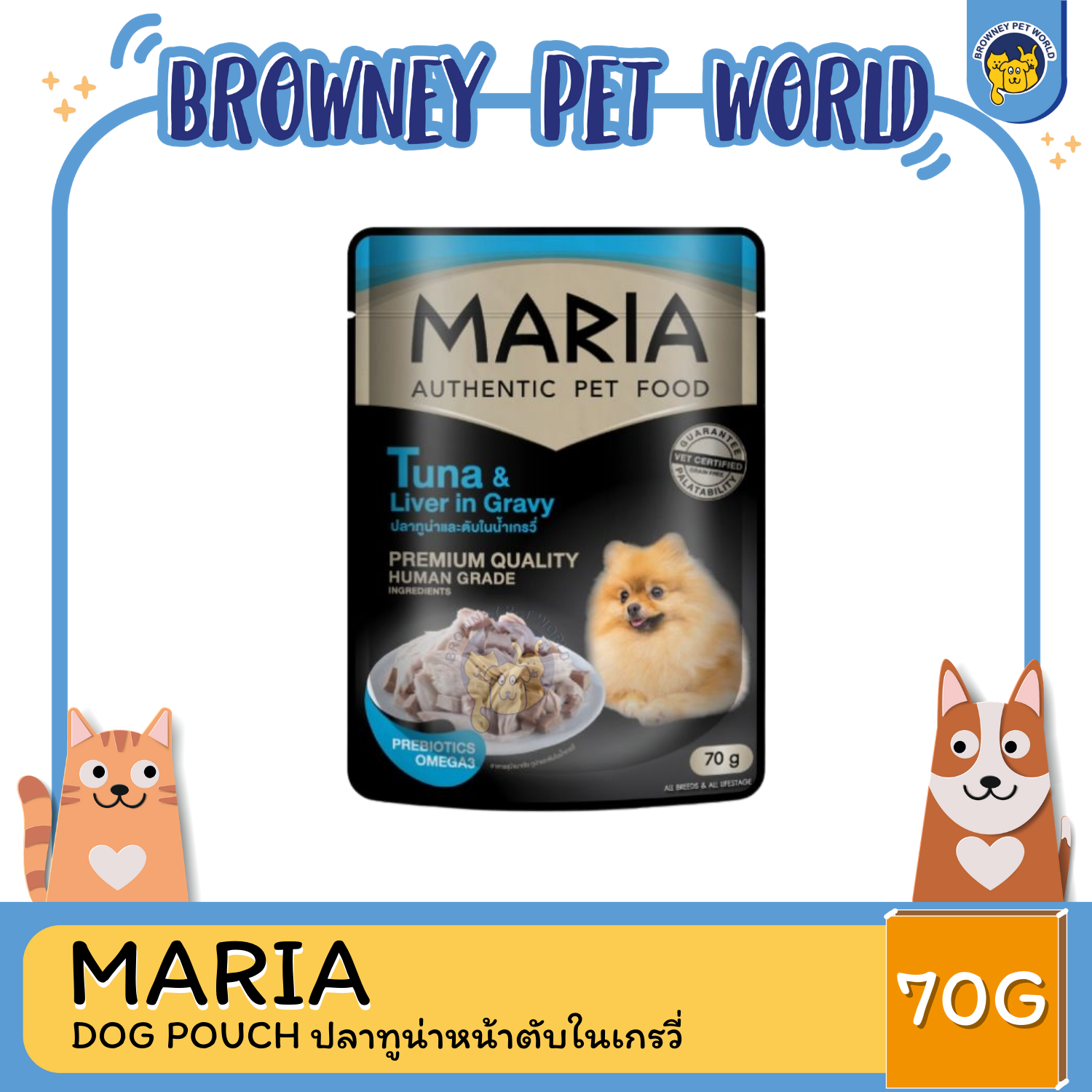 MARIA DOG POUCH อาหารเปียกสำหรับสุนัข 70 G