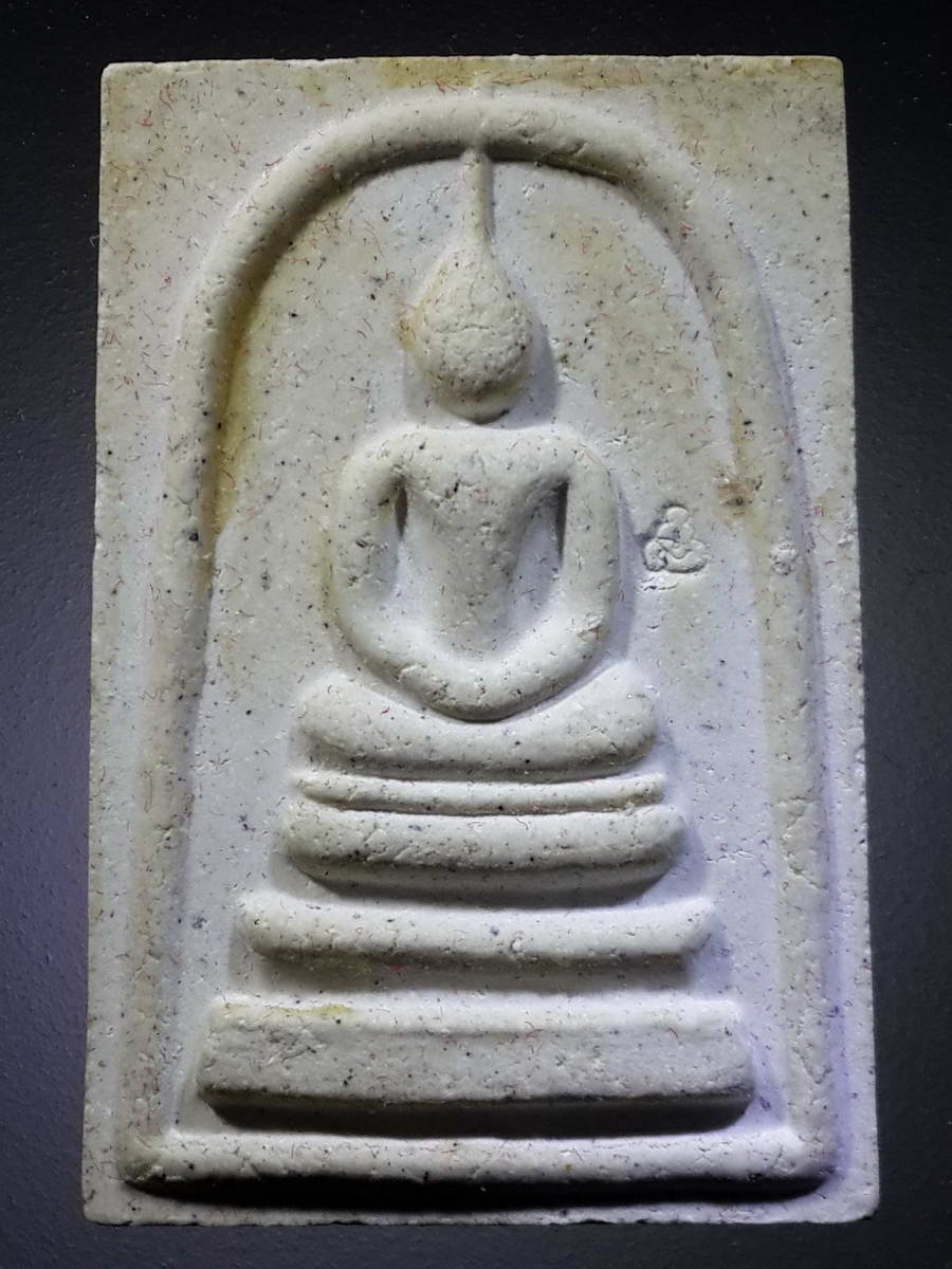 รหัสสินค้า พระมีกล่อง 343 สมเด็จนะซ่อนหัว เนื้อผงพุทธคุณ พระอาจารย์เพ็ญ วัดเขาล้อเหนือ ตำบลดอนคา อำเภอท่าตะโก จังหวัดนครสวรรค์