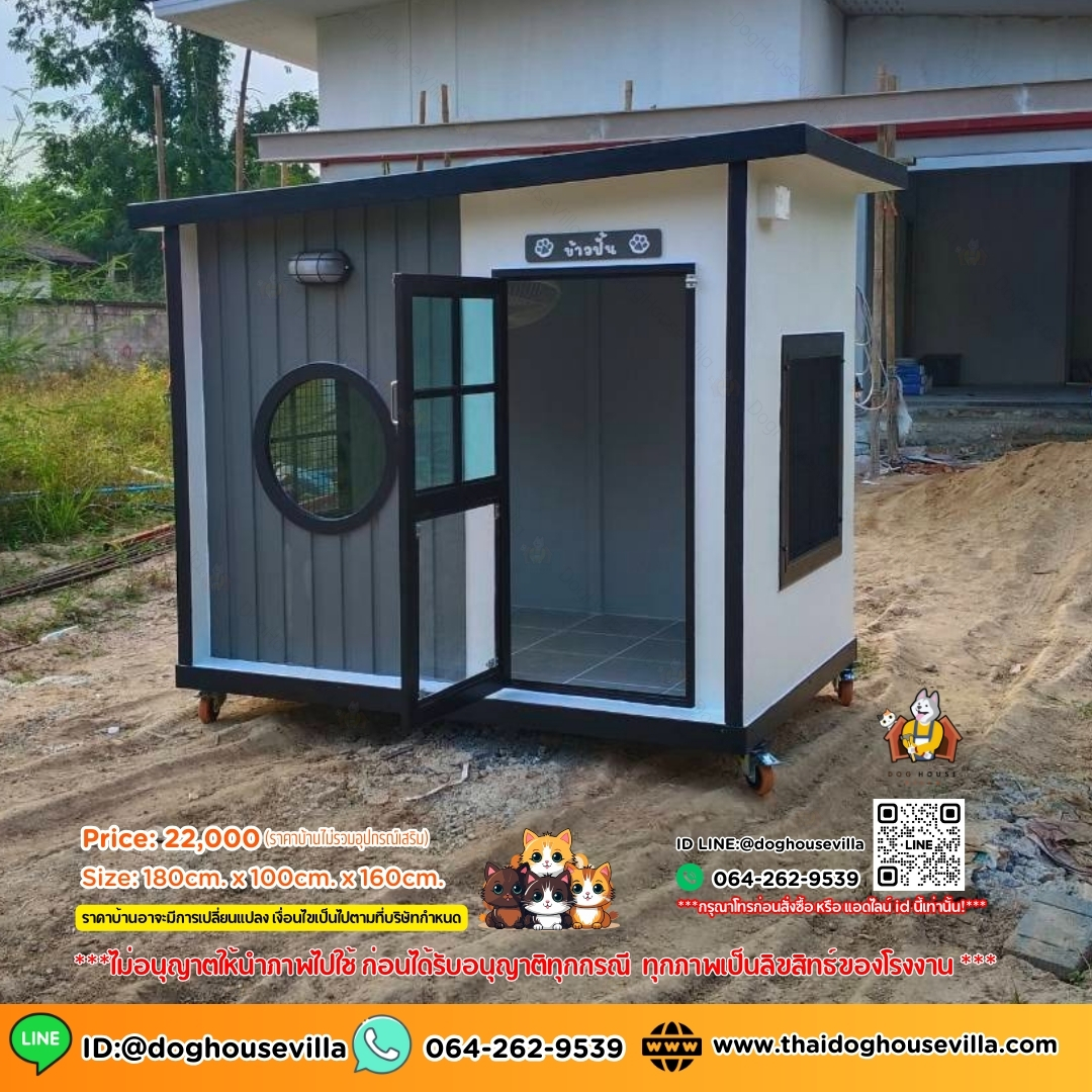 บ้านหมา บ้านแมว DogHouseVilla บ้านสุนัขกลางแจ้ง ขนาด 180x100x160 สำเนา