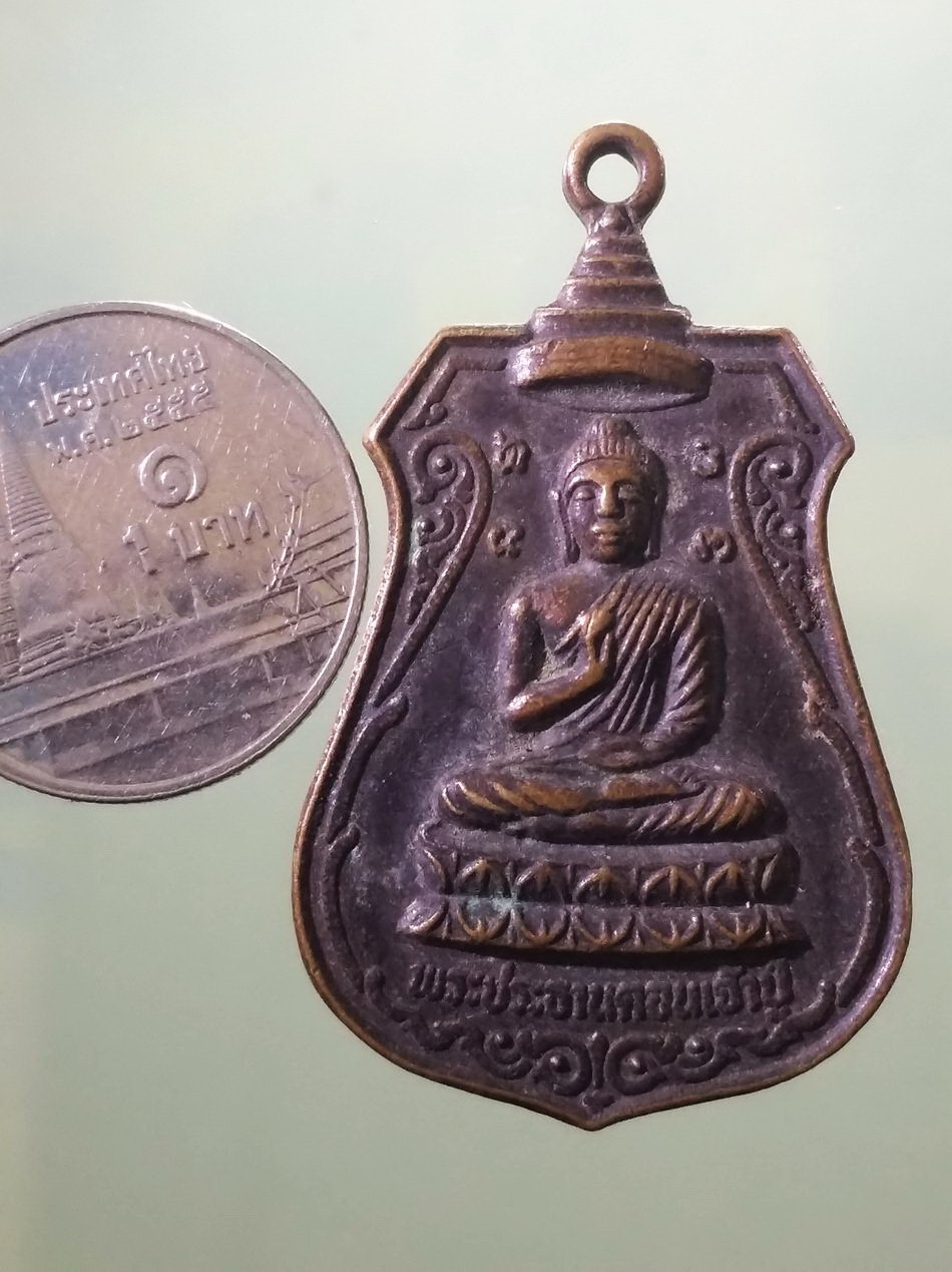 รหัสสินค้า เหรียญพระพุทธ 4145 เหรียญเสมาพระประธานดอนเจ้าปู่ ที่ระลึกหล่อพระประธานดอนเจ้าปู่ อำเภอพนา จังหวัดอุบลราชธานี สร้างปี 2533 ขนาดเทียบกับเหรียญบาท