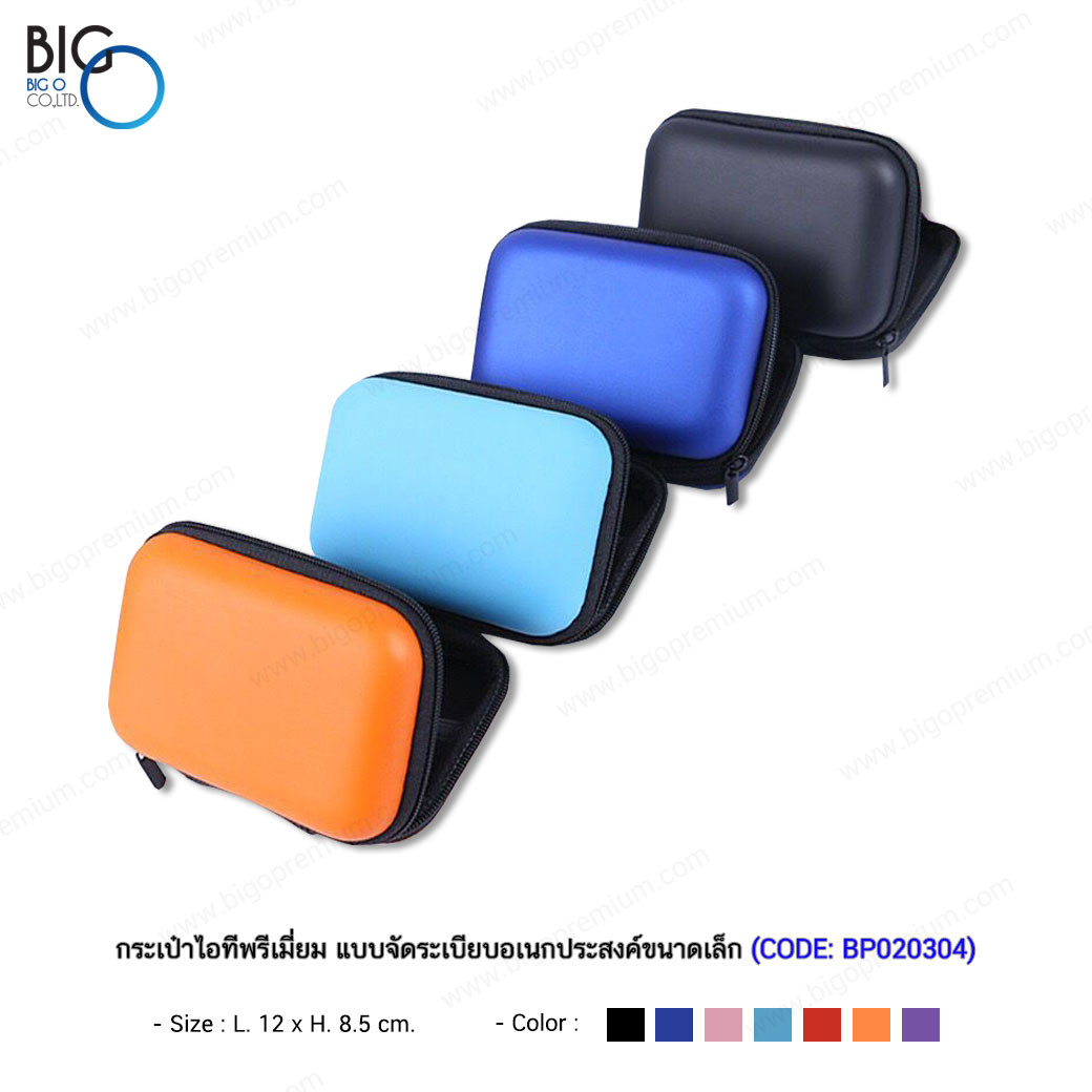กระเป๋าไอทีพรีเมี่ยม แบบจัดระเบียบอุปกรณ์ไอที อเนกประสงค์ขนาดเล็ก