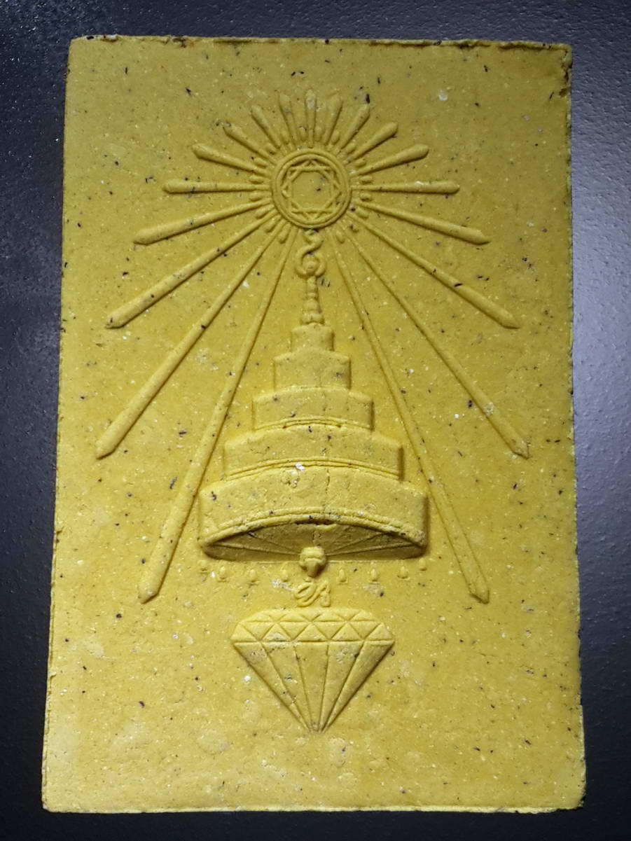 รหัสสินค้า พระมีกล่อง 320 พระผงรูปเหมือนสมเด็จพระสังฆราชเจ้ากรมหลวงวชิรญาณวงศ์ ที่ระลึกอายุวัฒนมงคล 8 รอบ 96 ปีพระธรรมมงคลวุฒาจารย์ ผู้ช่วยเจ้าอาวาส วัดบวรนิเวศวิหาร ร่วมจัดสร้างปี 2562