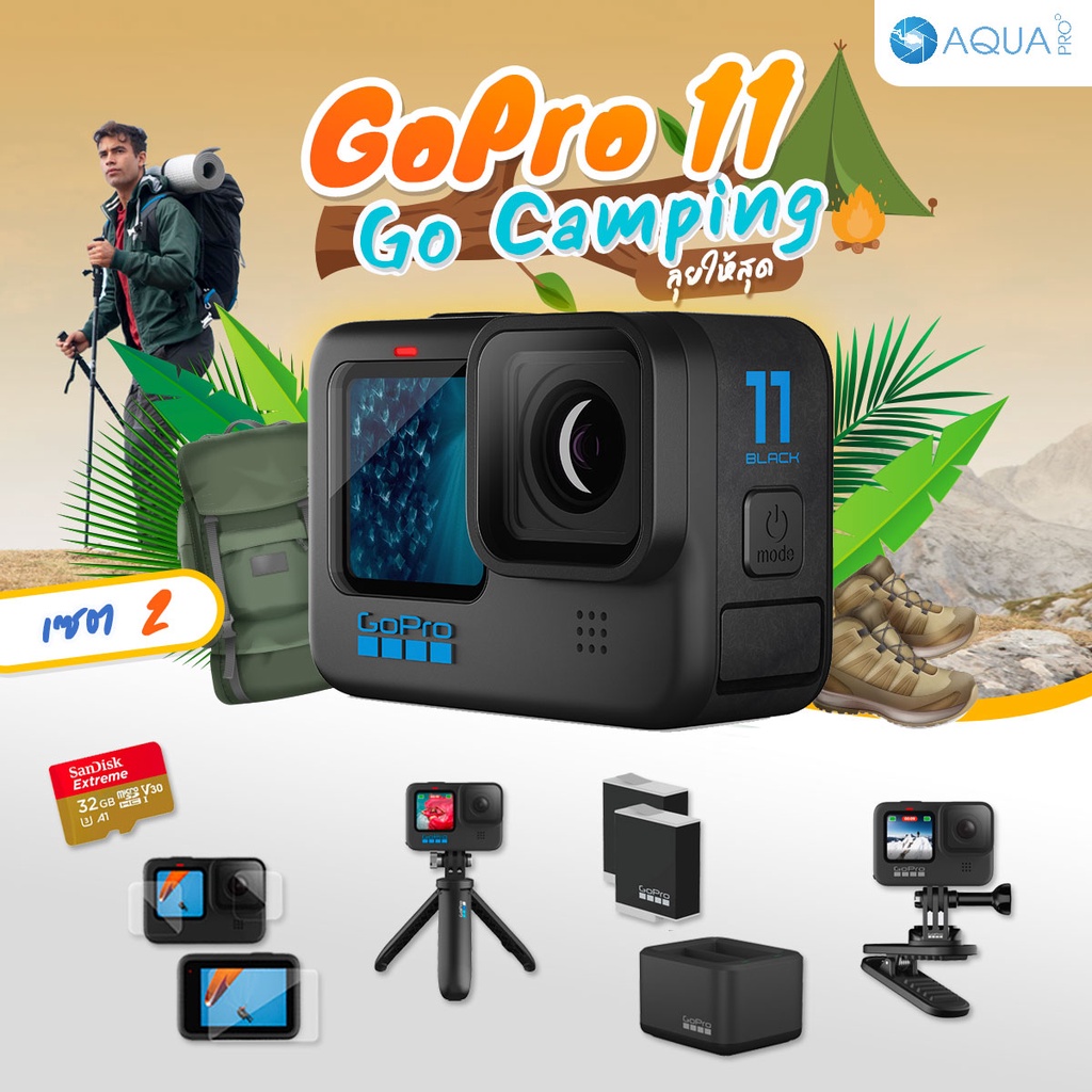 GoPro 11 โปรโมชั่น พร้อมอุปกรณ์เสริม Go Camping ลุยให้สุด เซต 2