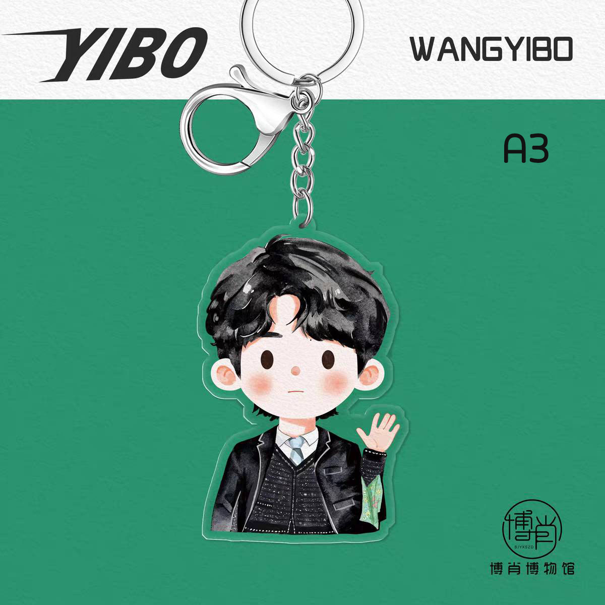 พวงกุญแจอะคริลิค หวังอี้ป๋อ WangYibo