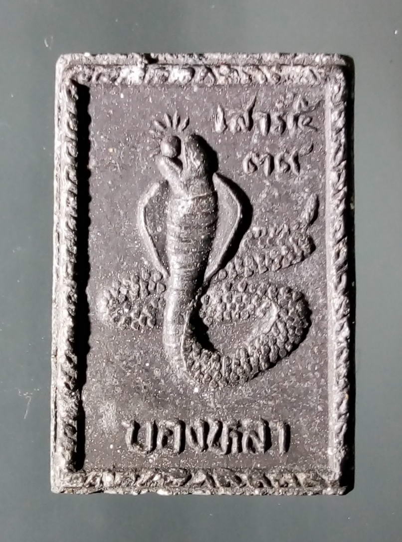 รหัสสินค้า หลวงปู่ทวด วัดต่างๆ 087 หลวงปู่ทวดเนื้อผงใบลาน หลังงูเห่าบองหลา รุ่นเสาร์ 5 ปี 2539