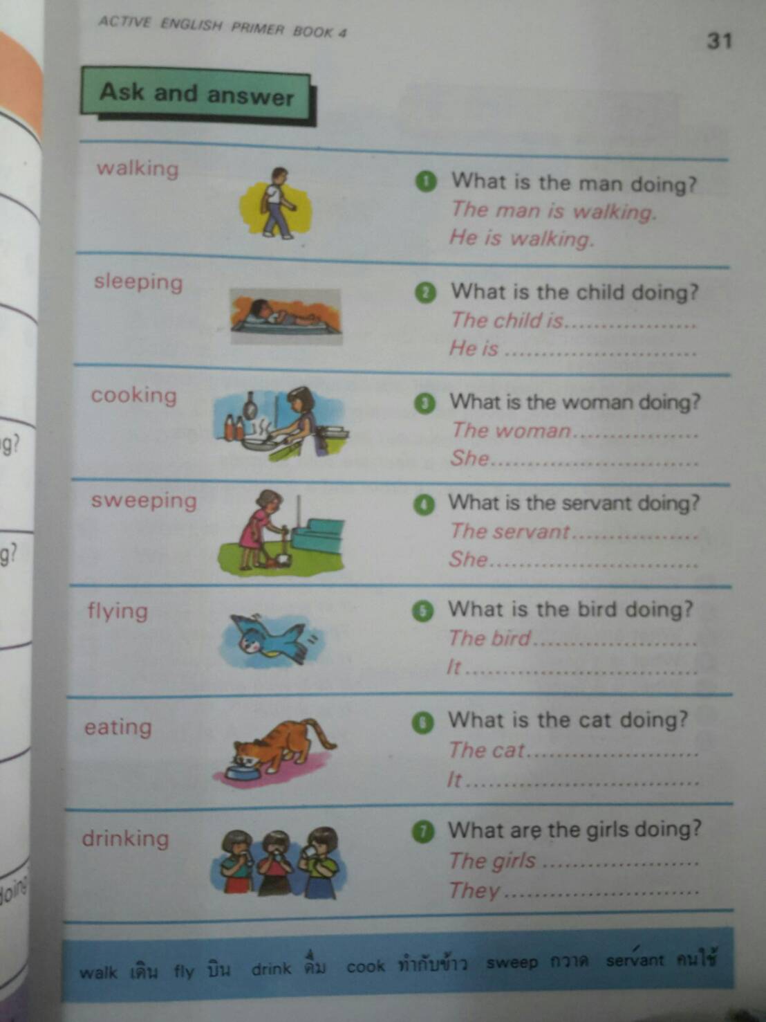 Active English Primer 4 และแบบฝึกหัด