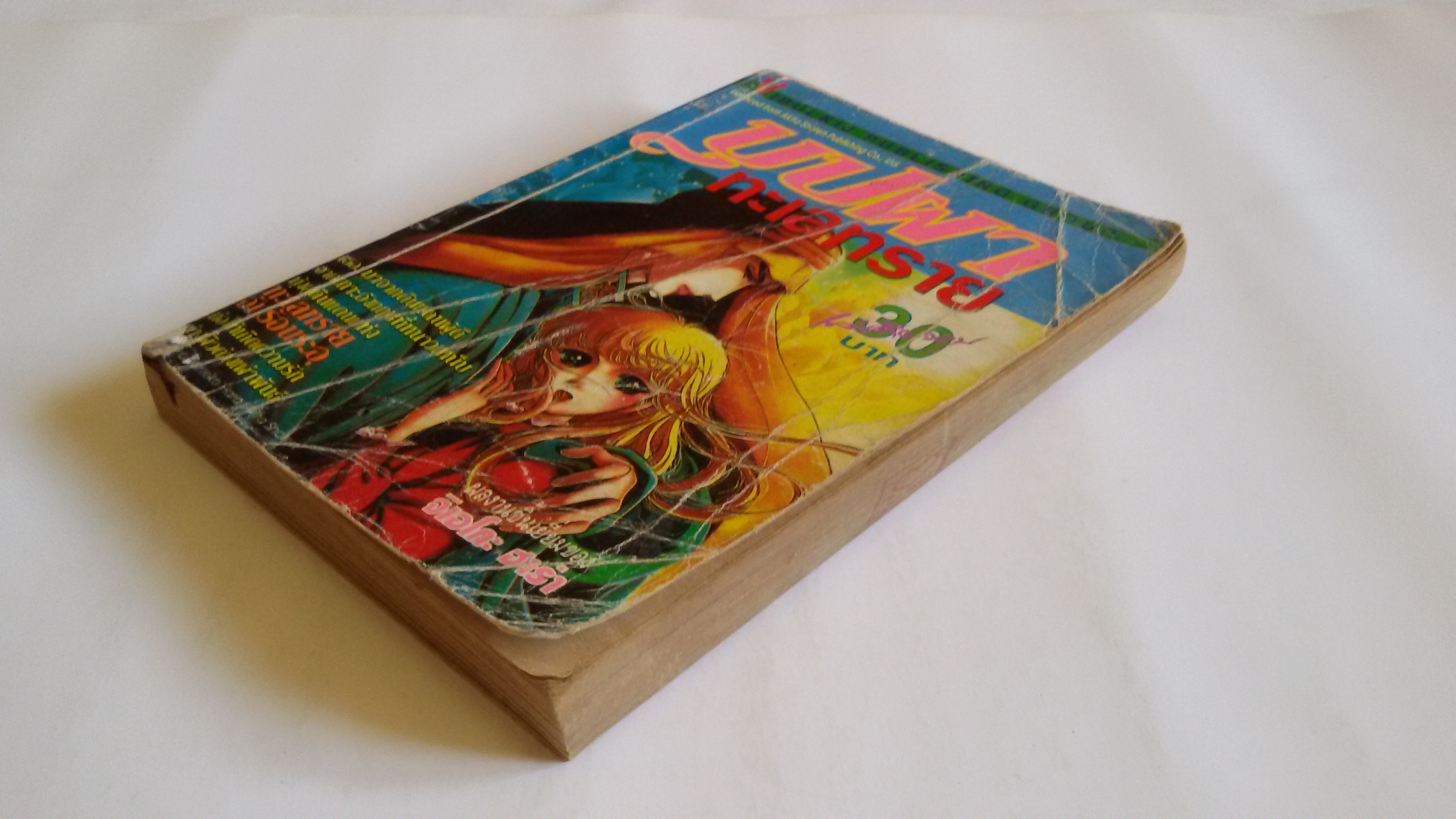 บุปผาทะเลทราย/จิเอโกะ ฮาร่า ผู้วาดเพลงรักพันราตรี