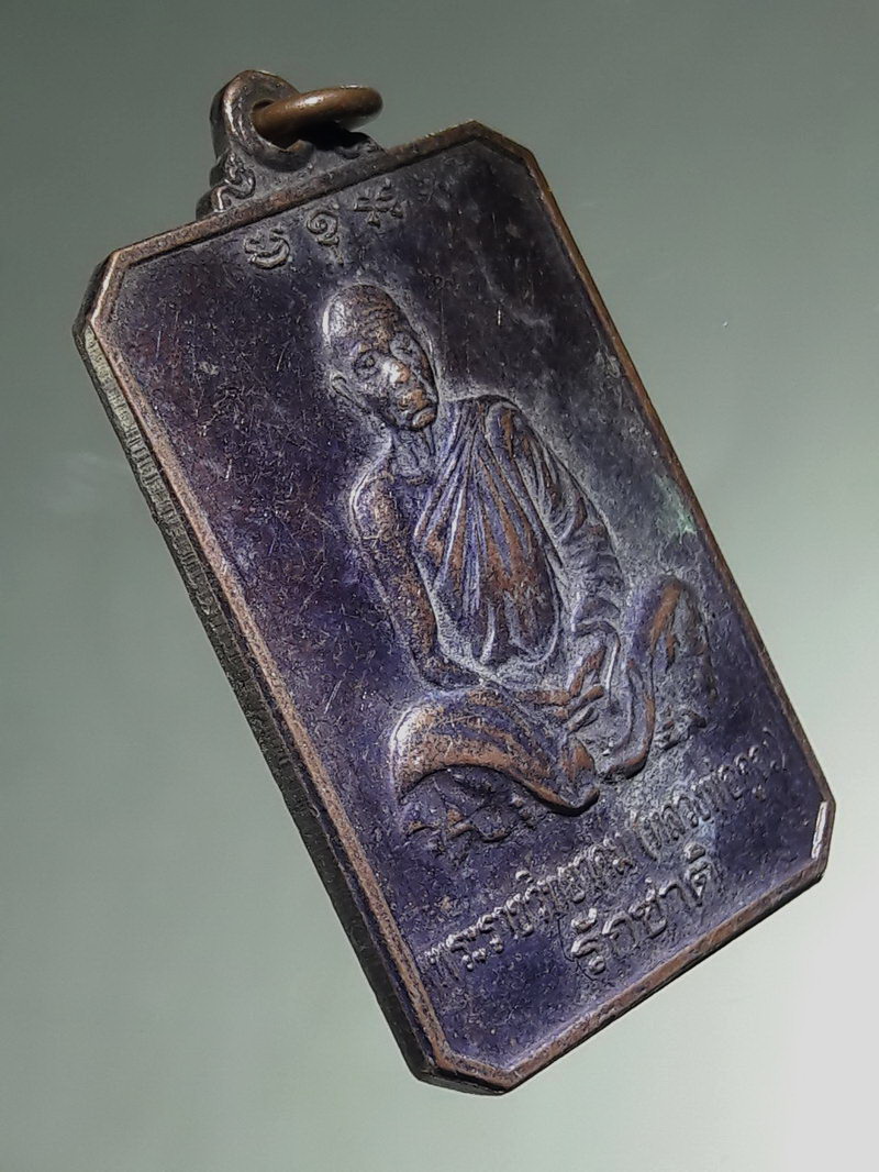 รหัสสินค้า เหรียญคณาจารย์ 7504 เหรียญหลวงพ่อคูณ วัดบ้านไร่ รุ่นรักชาติ ที่ระลึกบำเพ็ญบุญฉลองอายุครบ 80 ปี สร้างปี 2546