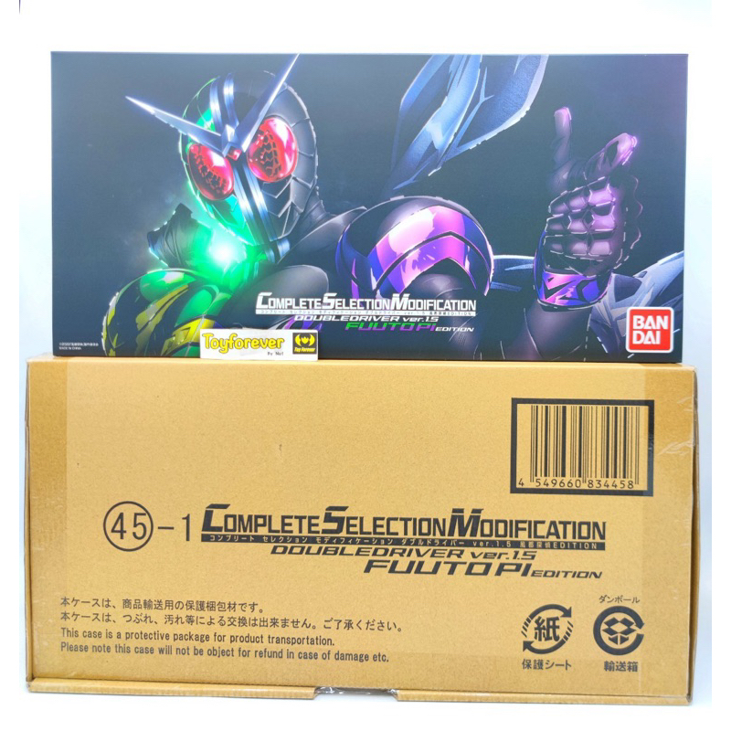 Csm DOUBLE DRIVER VER. 1.5 (FUUTOPI) EDITION มือ1