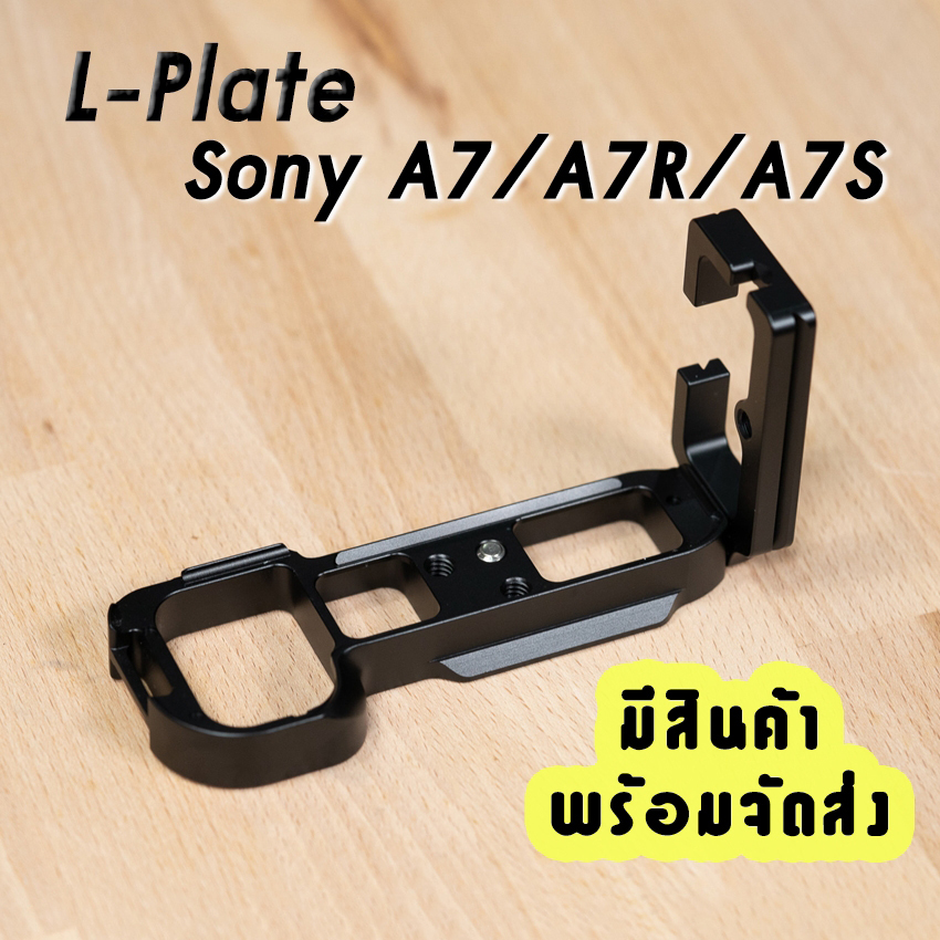 L-Plate Sony A7 / A7R / A7S สำหรับA7 รุ่นแรก Camera Grip