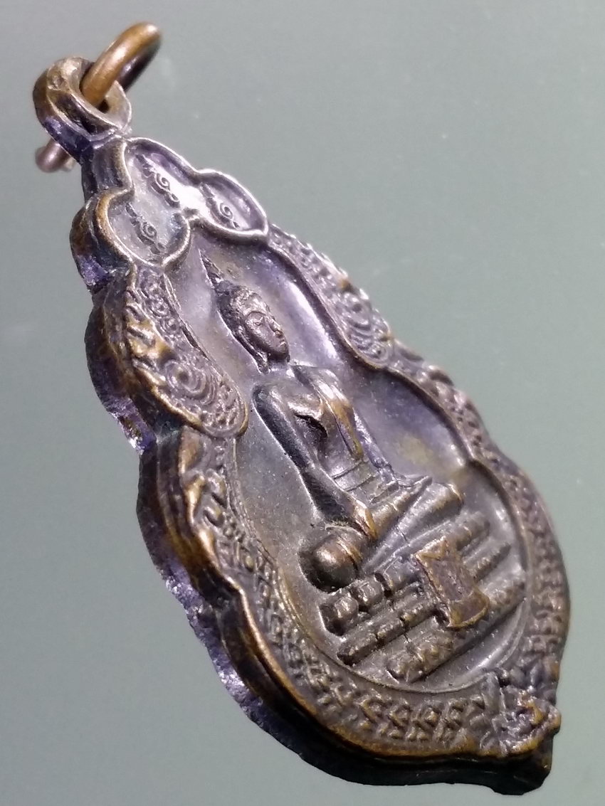 รหัสสินค้า เหรียญพระพุทธ 3874 เหรียญหลวงปู่ใหญ่ วัดบางหญ้าแพรก จังหวัดสมุทรสาคร สร้างปี 2553 ตอกโค๊ต