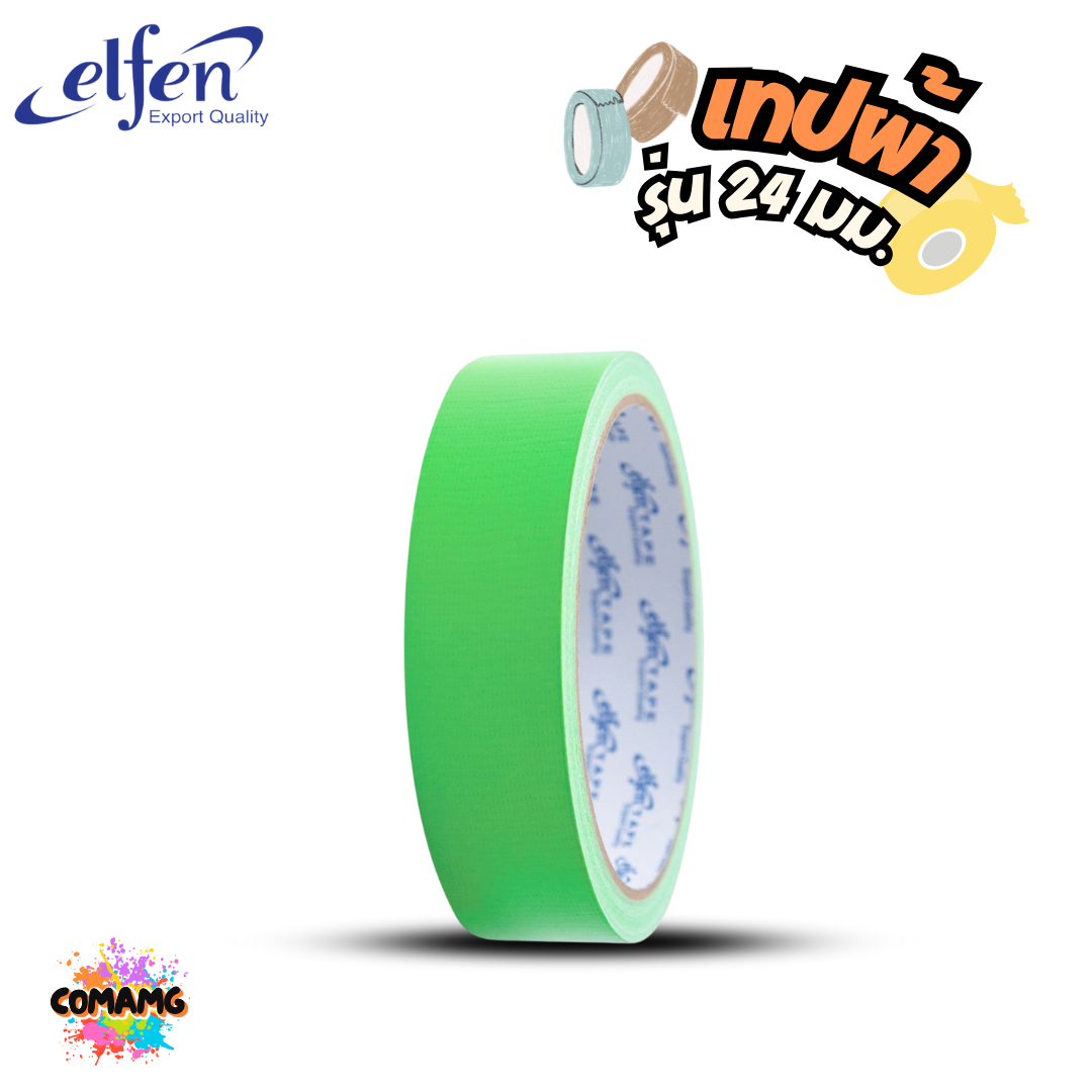 เทปผ้าสี เทปกาวผ้า ขนาด24mm-36mm-48mm Elfen ยาว8หลา มีหลายสี พร้อมส่ง ออกบิลได้
